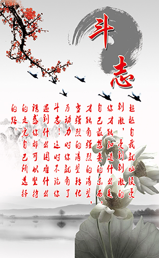 学校教室宣传画办公室挂画座右铭名人名言励志现代装饰画L3321B图片