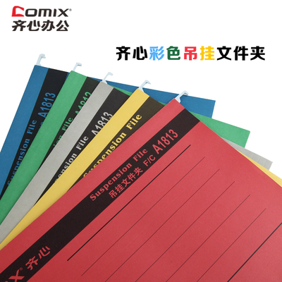 齐心a1813蓝易查找快劳夹纸质