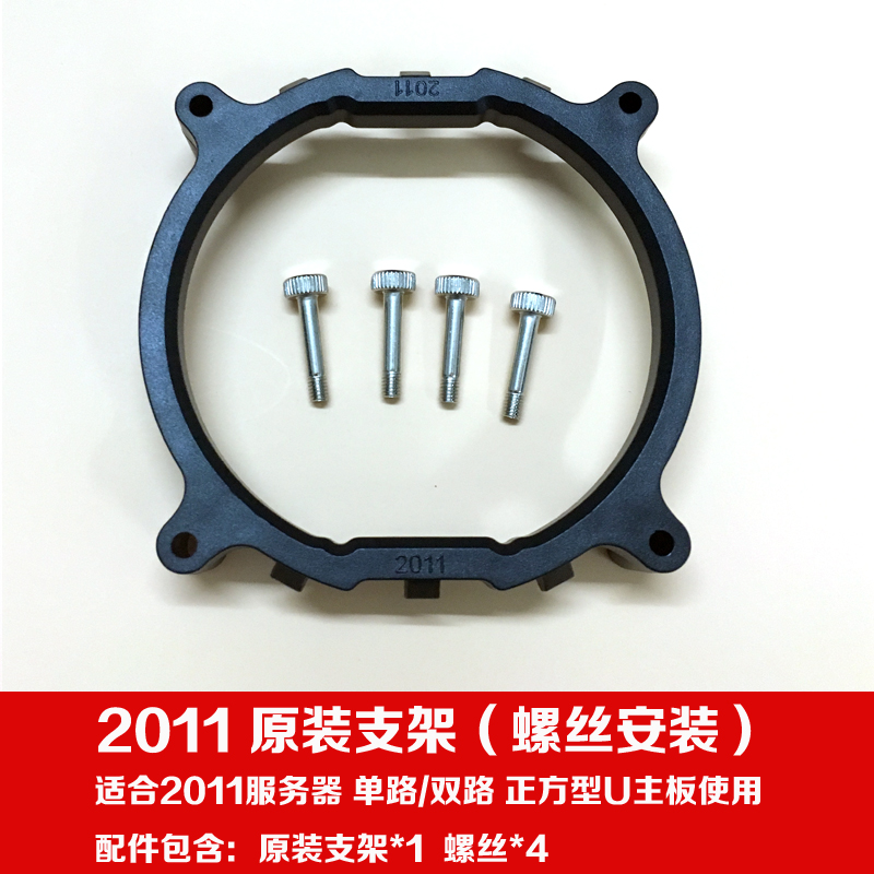X99主板支架子2011服务器 散热器螺丝固定底座 2011cpu散热器支架