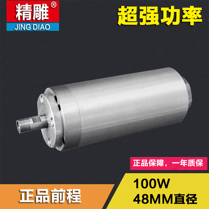 直径线路板雕刻主轴电机