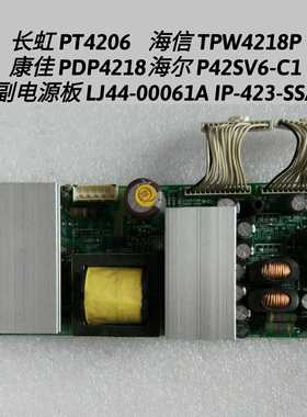 长虹 PT4206   海信 TPW4218P 副电源板 LJ44-00061A  IP-423-SSA