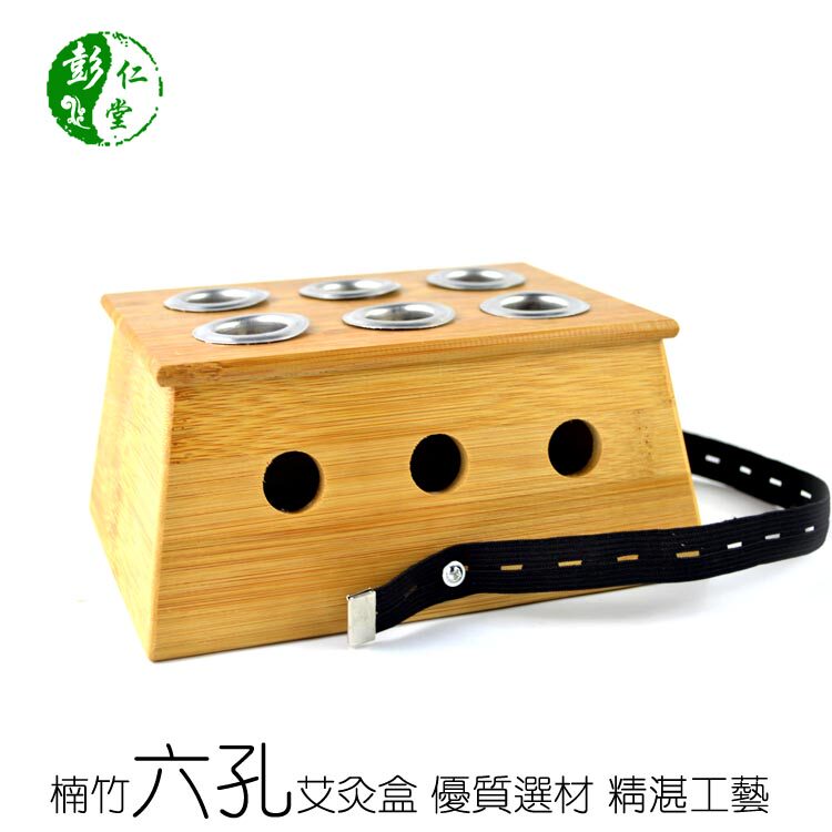 竹制六孔艾灸盒 加厚精制 腰腹部 妇科 有烟无烟艾灸工具 艾条盒