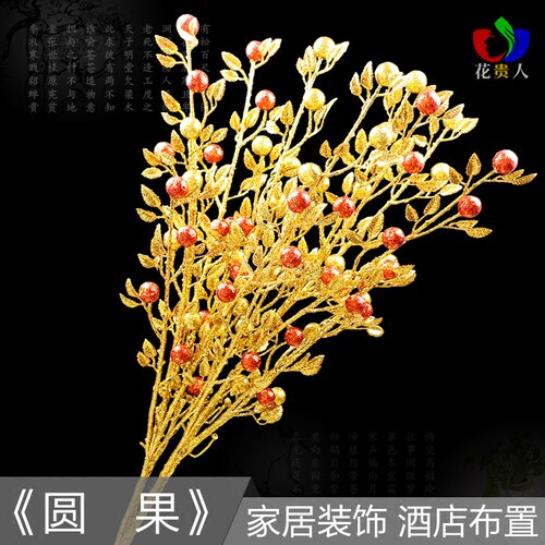 招财红色金色仿真花圆果幸运果假花酒店家居插花装饰圣诞花艺落地