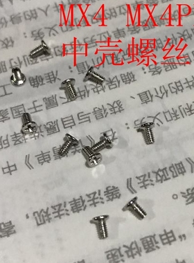 适用魅族MX2 MX3 MX4后板喇叭中壳螺丝MX4PRO尾插小板固定螺丝