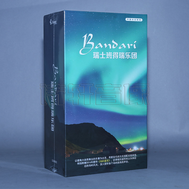 正版轻音乐 瑞士班得瑞乐团 典藏全集 2017套装专辑 16CD