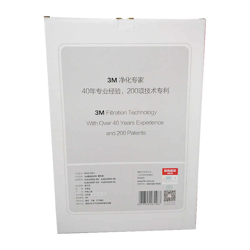3M空气净化器KJEA3085 3086 3087 3088通用静电驻极滤网替换滤芯