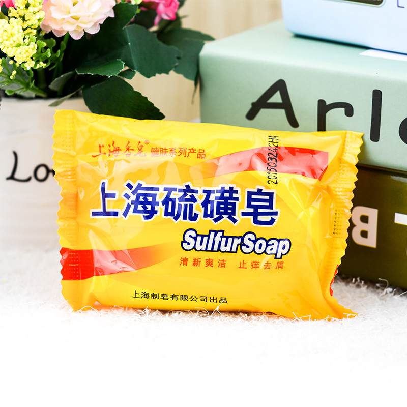 正品上海硫磺皂洗头 清新爽洁 止痒去屑 85g