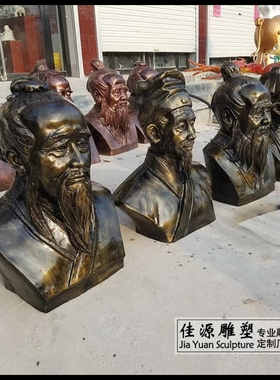 玻璃钢四大名医校园半身像现货