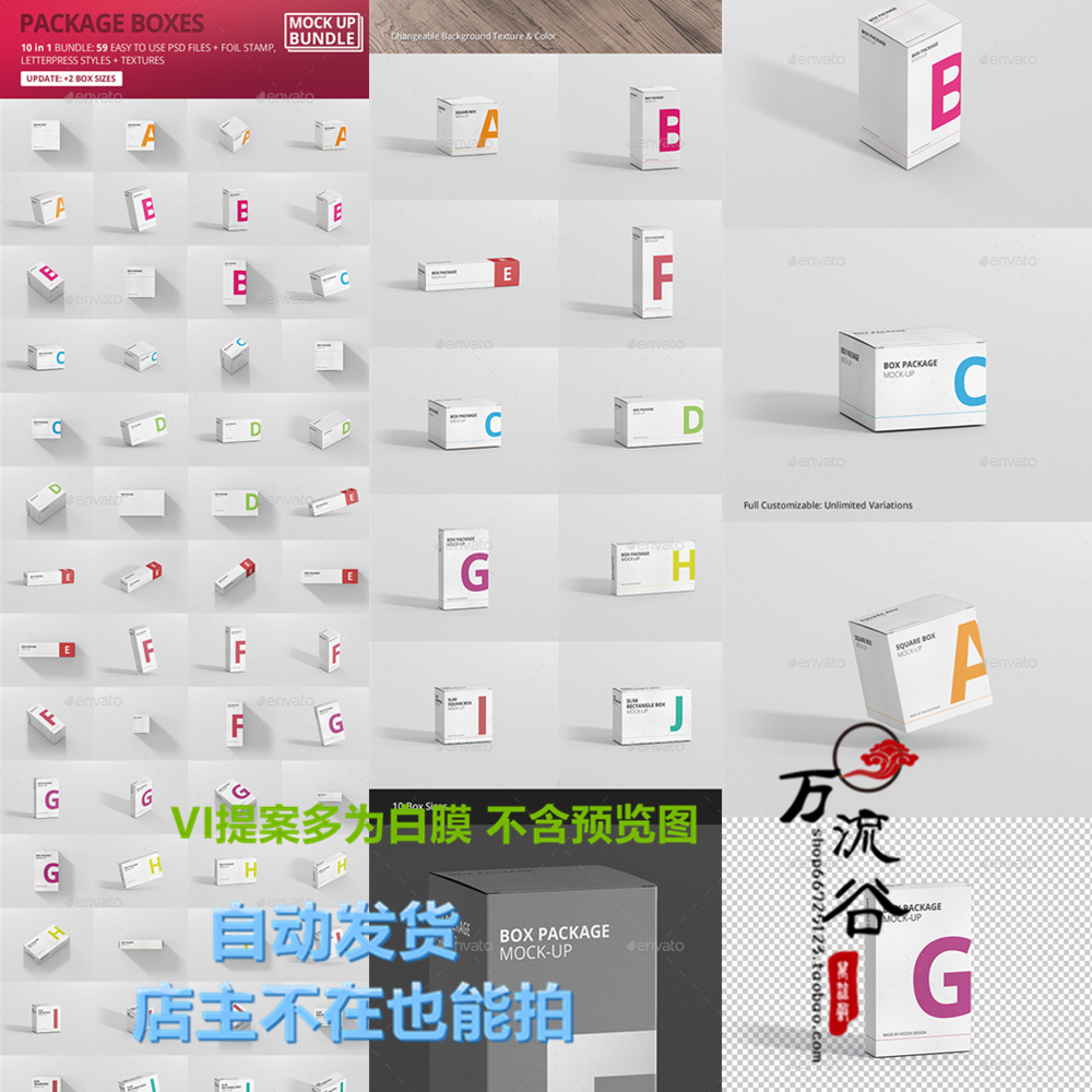 高质量药物药品包装纸盒子合集 VI智能贴图提案Mockup样机PSD模板