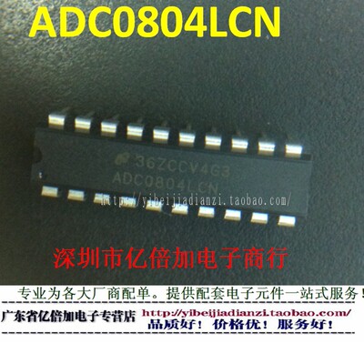 直插 质量保证 ADC0804LCN 8位CMOS逐次比较型A/D转换 亿倍加电子