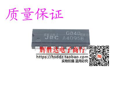 NJM084D JRC 运算放大器 DIP-14 质量保证!