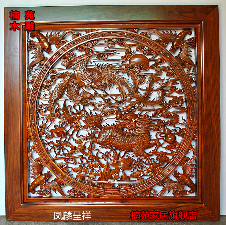 东阳木雕香樟木方形挂件中式玄关背景墙壁挂屏深雕刻刻凤麟呈祥