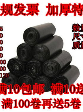 全新料垃圾袋加厚特厚 足数足尺寸 45x55 50x60x80 特价包邮