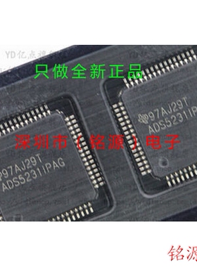 铭源盛 全新原装 ADS5231IPAGT ADS5231IPAG ADS5231 TQFP64 芯片