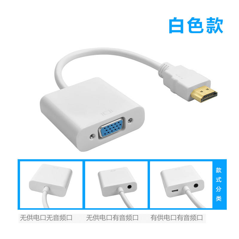 华斯现货HDMI转VGA转换器带音频hdmi转vga线高清线公转to母接头接