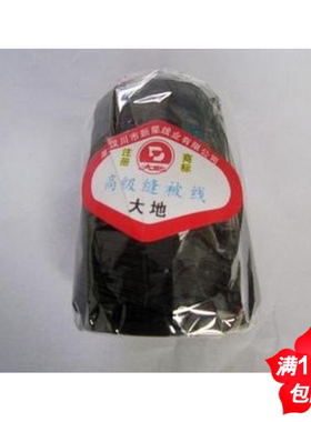 高强度缝被线 宝塔线 黑线 白色线 红线 缝衣线 家用缝衣线19包邮