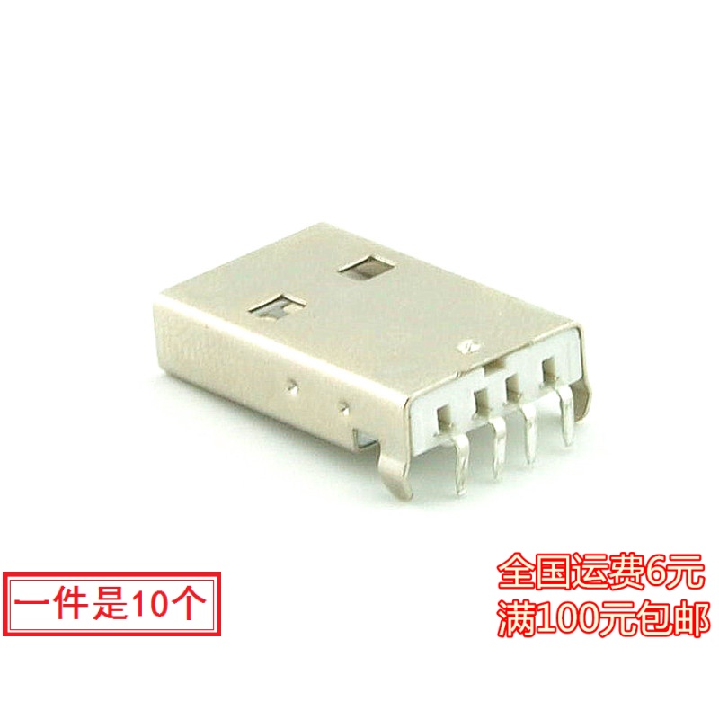 Accessoire USB - Ref 449164 Image 1