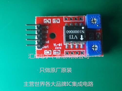 SCA60C 倾斜检测传感器模块 倾斜传感器 单轴倾角 传感器模块
