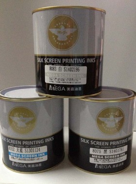 美嘉鹰牌丝印油墨移印油墨PVC ABS硬塑油墨丝网印刷油墨丝网制版