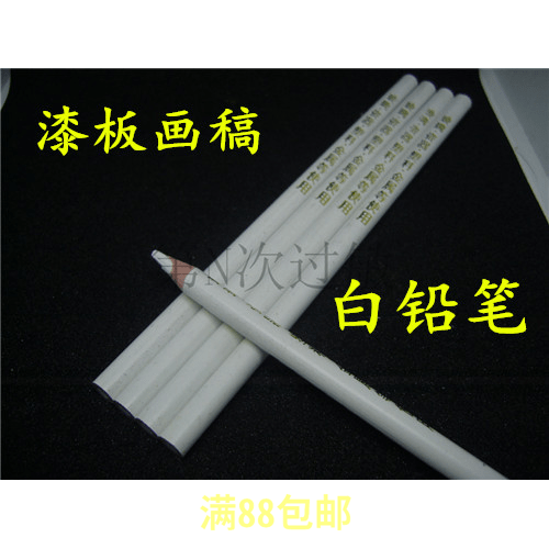 白色铅笔支装工具莳绘漆画