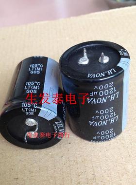 铝电解电容200V1200UF 35X45 全新原装 风华高科 LH.NOVA 替160V