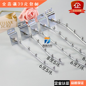 包邮批不锈钢色槽板挂钩弯型挂钩万用板带珠弯钩上墙服装饰品钩