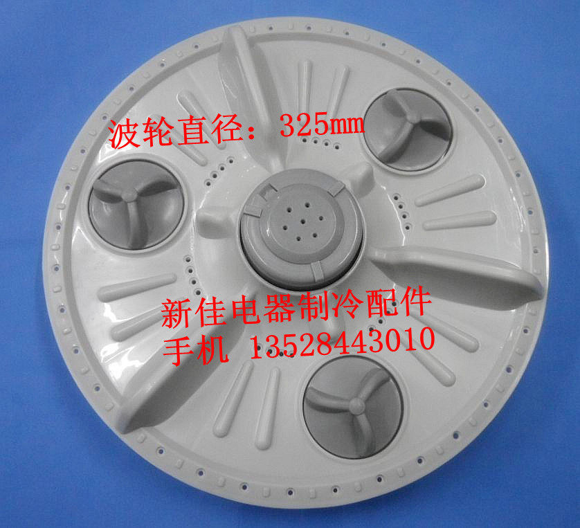 奇帅全自动洗衣机波轮 XQB50-1688 XQB52-2588 水叶 转盘 波盘,大家电,洗衣机配件,淘宝优惠券,粉丝福利购,淘宝优惠卷