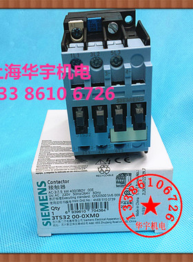 交流接触器3TS3200-0X AC220V 380V 110V 36V 24V