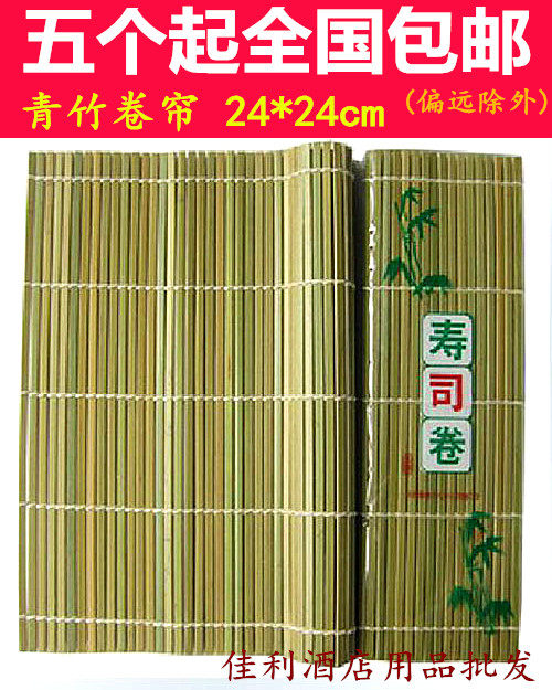 寿司卷帘竹帘 青皮寿司帘 紫菜包饭寿司帘子日本料理做寿司工具
