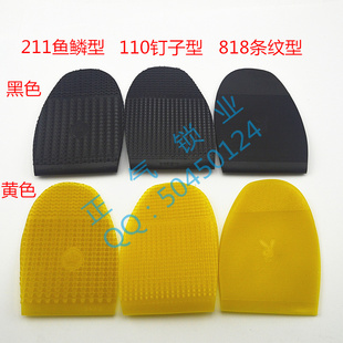 〖BX019〗鱼鳞纹/钉子形鞋底防滑贴 修鞋材料