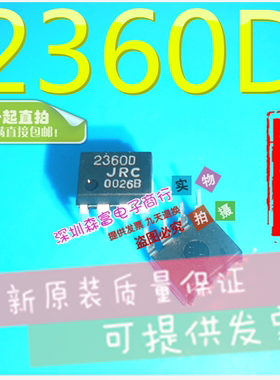 全新原装进口正品 NJM2360D JRC 2360D 电源管理芯片 直插DIP8脚