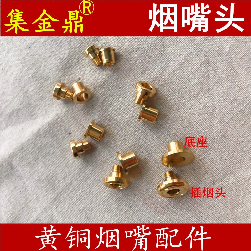 黄铜烟嘴烟斗配件 烟嘴过滤器铜头 烟嘴配件 烟嘴插烟铜头