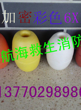 承重250KG泳道线浮球航道线浮球航道球标（6X10cm）