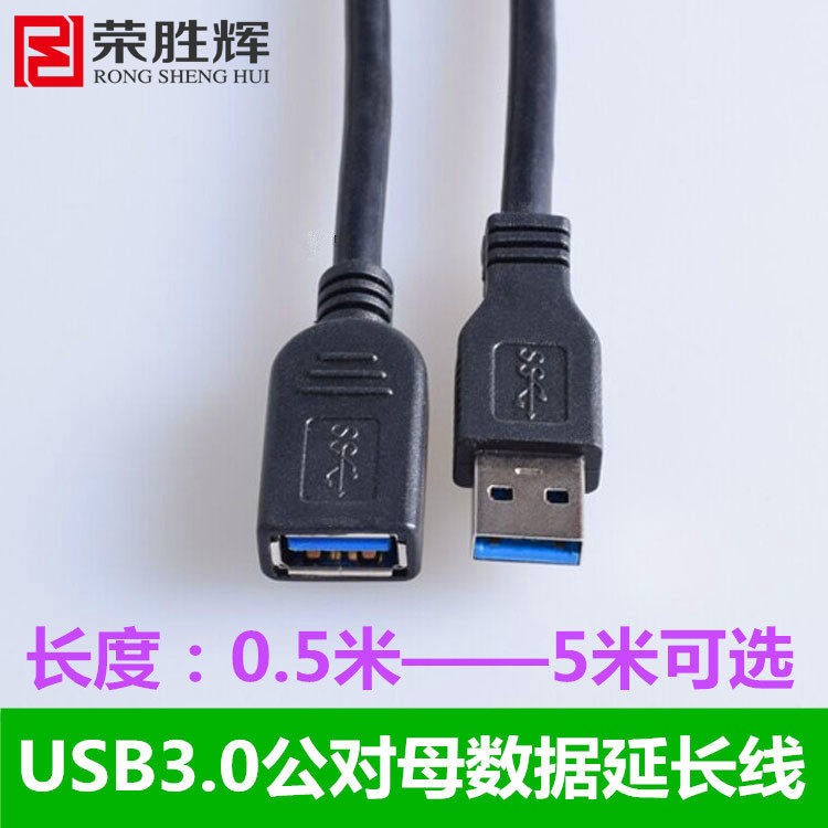 Rallonge USB - Ref 433450 Image 1