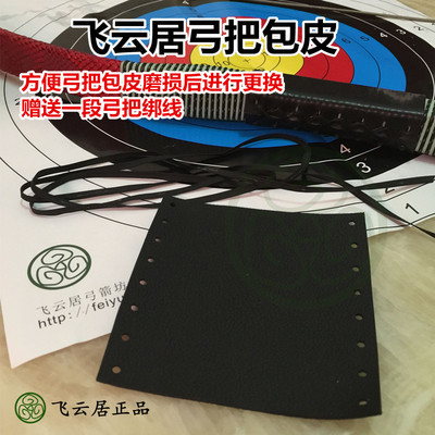 飞云居正品弓包皮传统成人儿童
