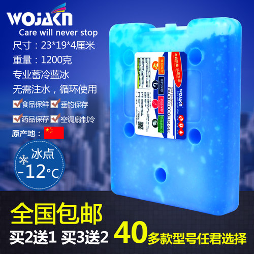 蓝冰海钓鱼保温箱冷藏保鲜