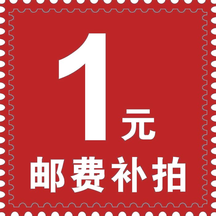 一元拍