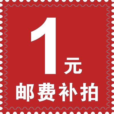 一元拍