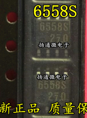 AN6558S 6558S SOP8 全新现货