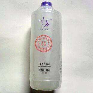 莎芭纤妮柔软收缩水1000ml 送压嘴 正品 平衡PH值畅销20年