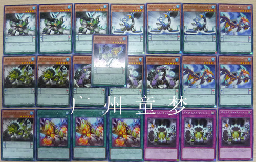 广州童梦正版日文游戏王BOSH907小套水雾动力龙 现货