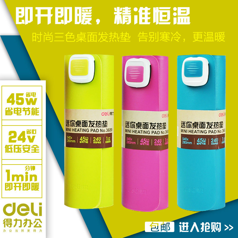 Coussin chauffant USB Deli - Ref 423519 Image 1