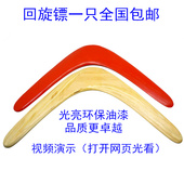 飞去来器 成人 学生 木制 可订做 回力镖 玩具 户外运动 回旋镖