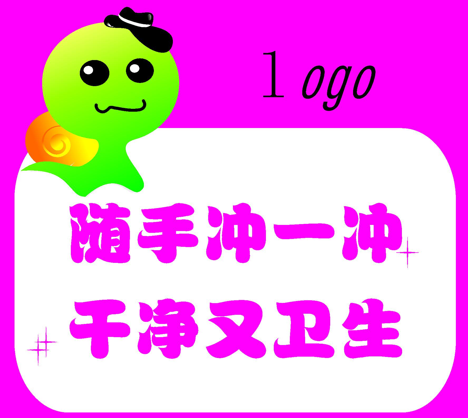 716海报印制展板写真喷绘贴纸238厕所文明宣传干净卫生宣传标语