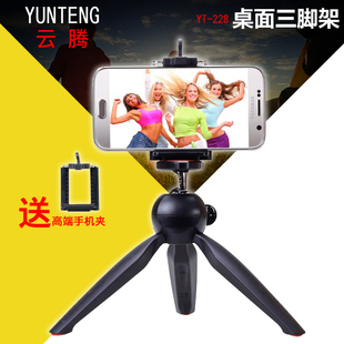 云腾228迷你三脚架手机vlog支架手持拍摄视频户外直播微单单反数码小相机抖音桌面拍照台式自拍架便携三角架