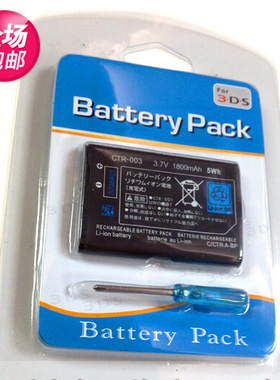 老款旧款3DS老小三新大三new3dsll游戏机内置电池2dsll送螺丝刀
