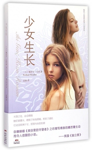 少女生长/现代土耳其女性小说系列