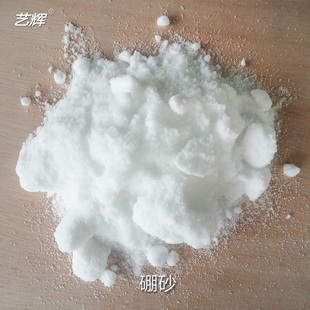 工业生硼砂金属助熔助焊剂五金珠宝首饰焊接助剂黄金银提纯硼砂粉