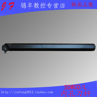 內(nèi)孔車刀S10K 螺釘式 數(shù)控刀桿 L07 S16Q SDWCR S12M 62.5度