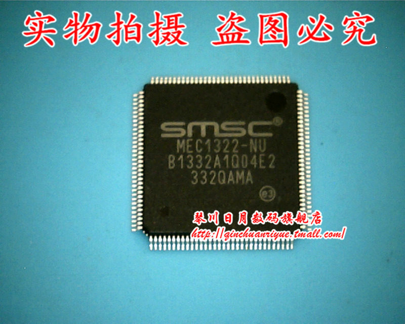 集成电路MEC1322-NUQFP封装